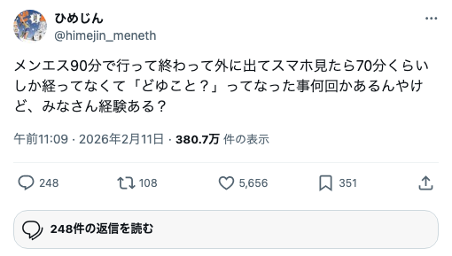 25_himejin_meneth