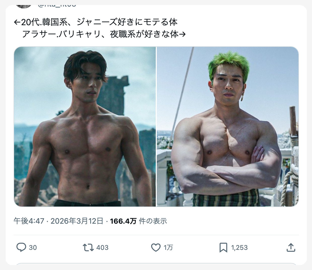 女性の体型比較画像。左側に20代の細身の体型、右側に30代のグラマラスな体型が並んで表示されている。