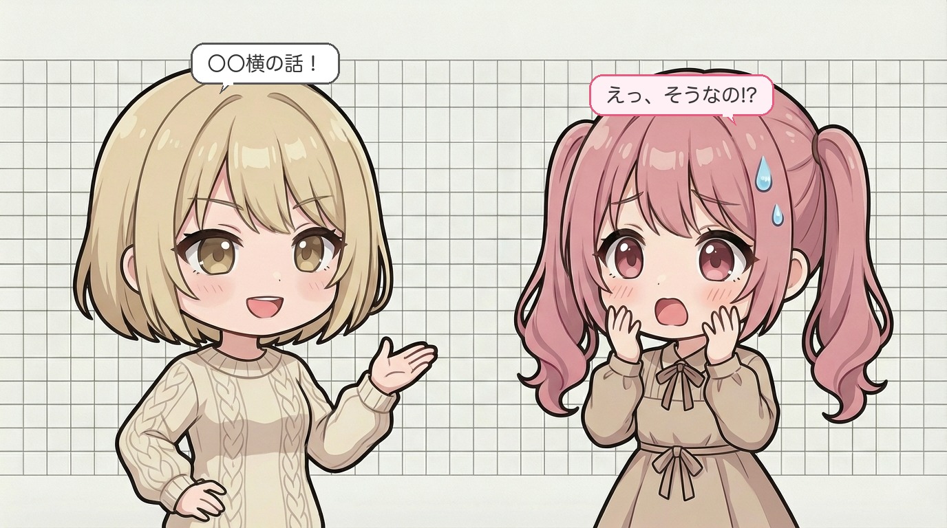 セクション1の漫画解説